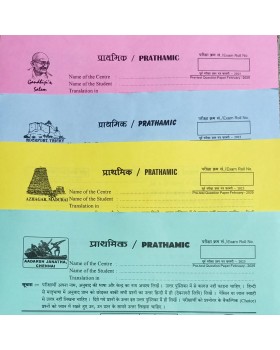 Prathamic QP - 4 Models